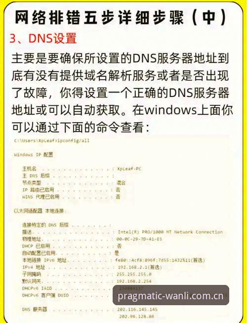 万利体育官网足球数据模块安装失败？三步排查法帮你定位问题根源